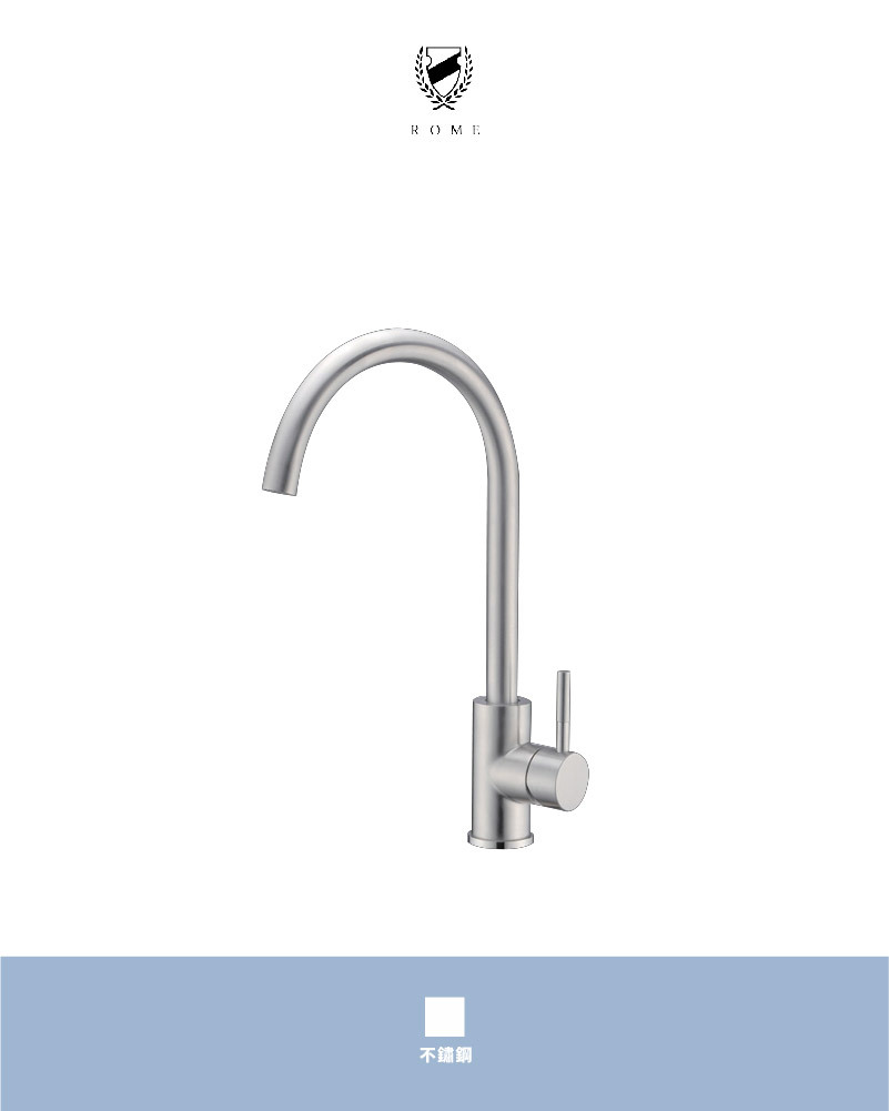 不鏽鋼C型檯面龍頭(RM7113)
