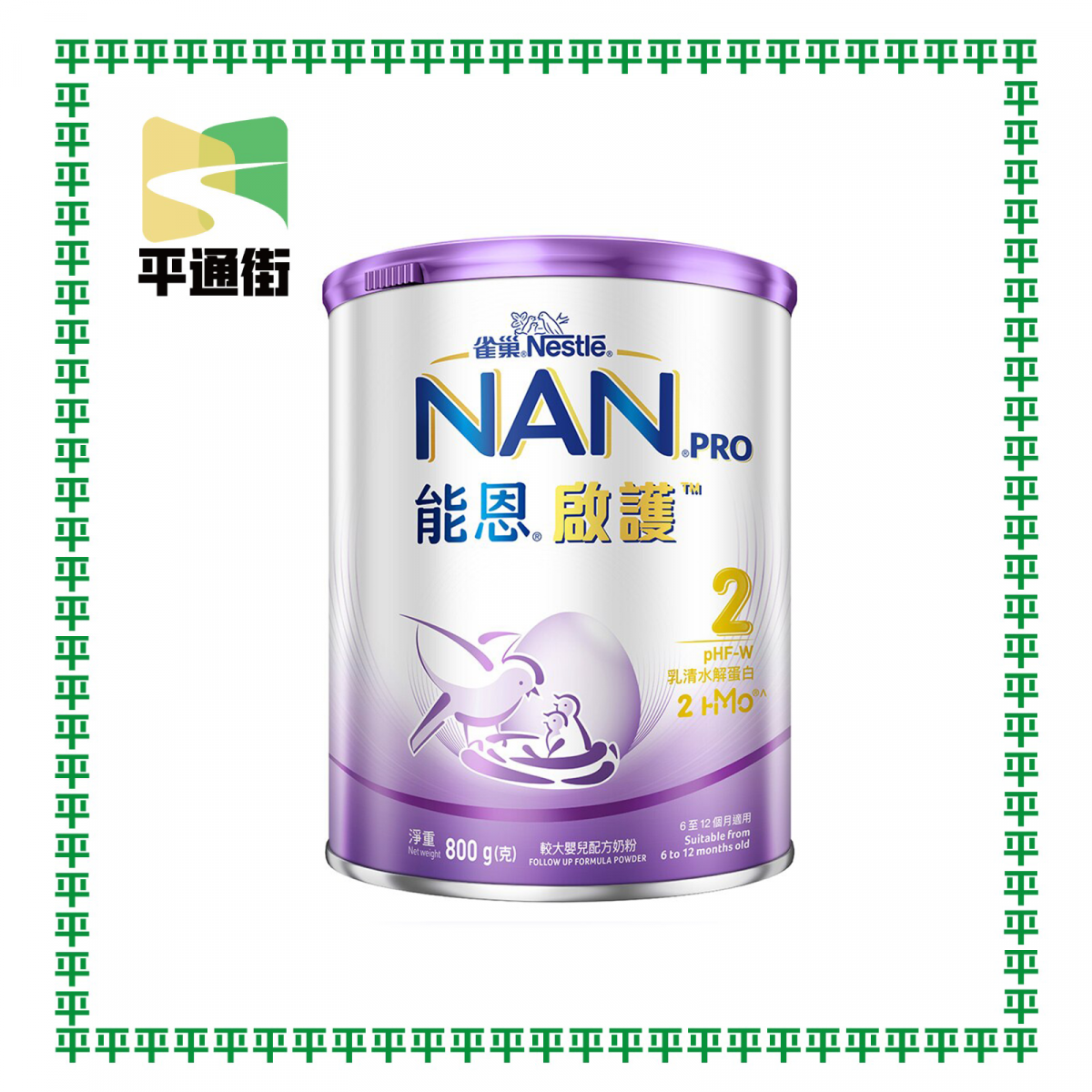 雀巢® - 能恩®啟護TM 2號配方奶粉800g