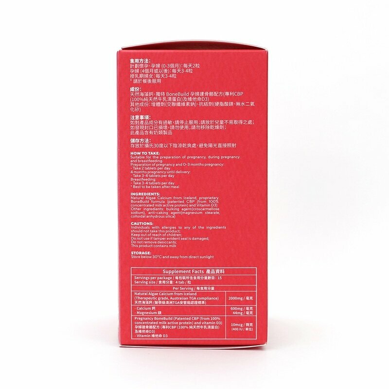 Holdbody - 天然孕婦鈣片 60粒