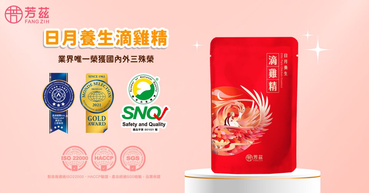 全雞去除內臟後直接全雞入鍋，製作過程完全無調味、無添加，嚐起來毫無市售滴雞精的腥味以外，每一口都喝得到全雞精華，更是目前業界唯一獲得 Monde Selection、Anti Additive、SNQ 三項殊榮的滴雞精喔！