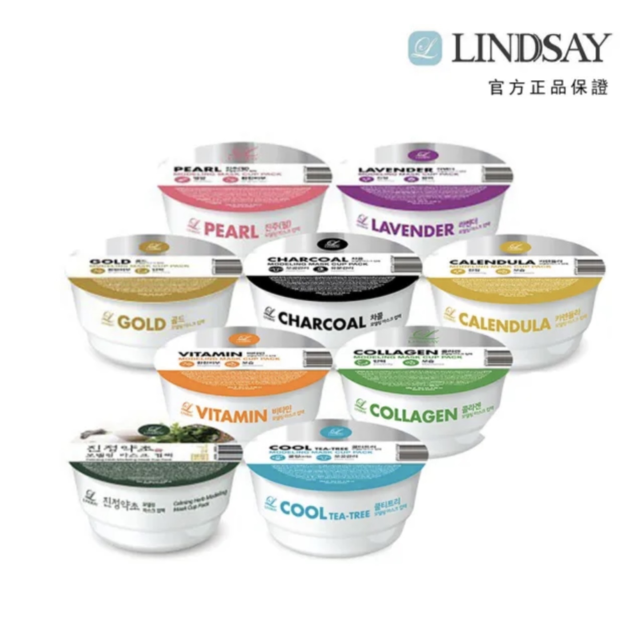 [LINDSAY] MODELING MASK CUP PACK 韓國美容室專用軟膜