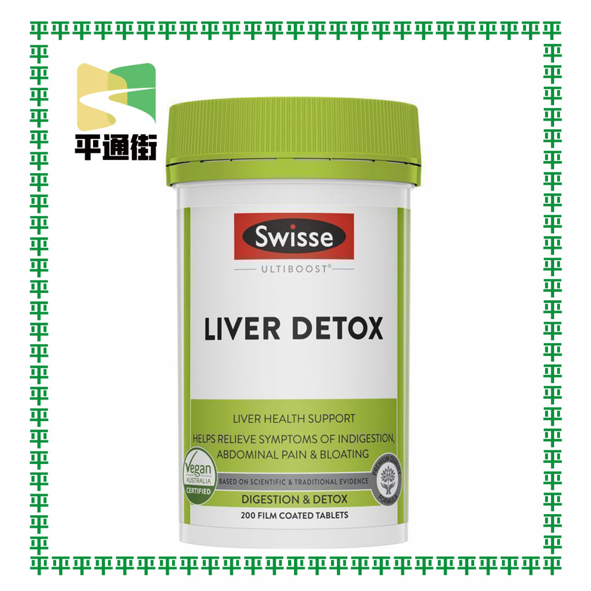 Swisse - Ultiboost 護肝排毒片 200片【平行進口】