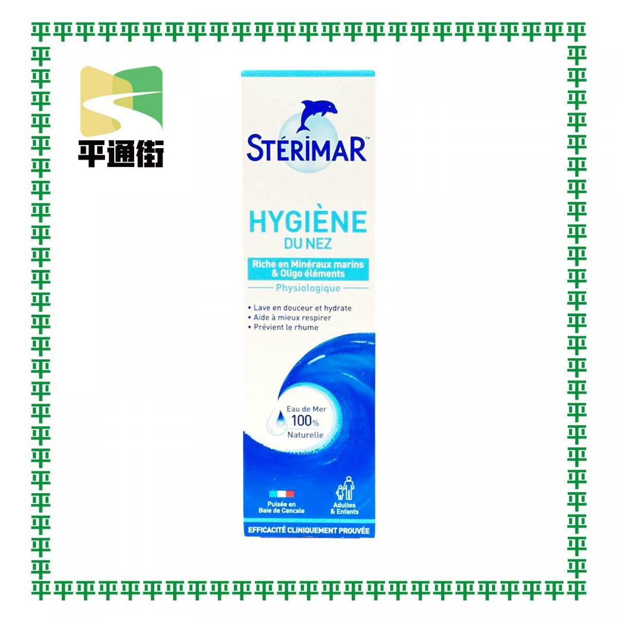 鼻潔靈 - 小海豚生理鹽水噴霧（3歲以上或成人）100ml 潔鼻洗鼻海鹽水 【平行進口】