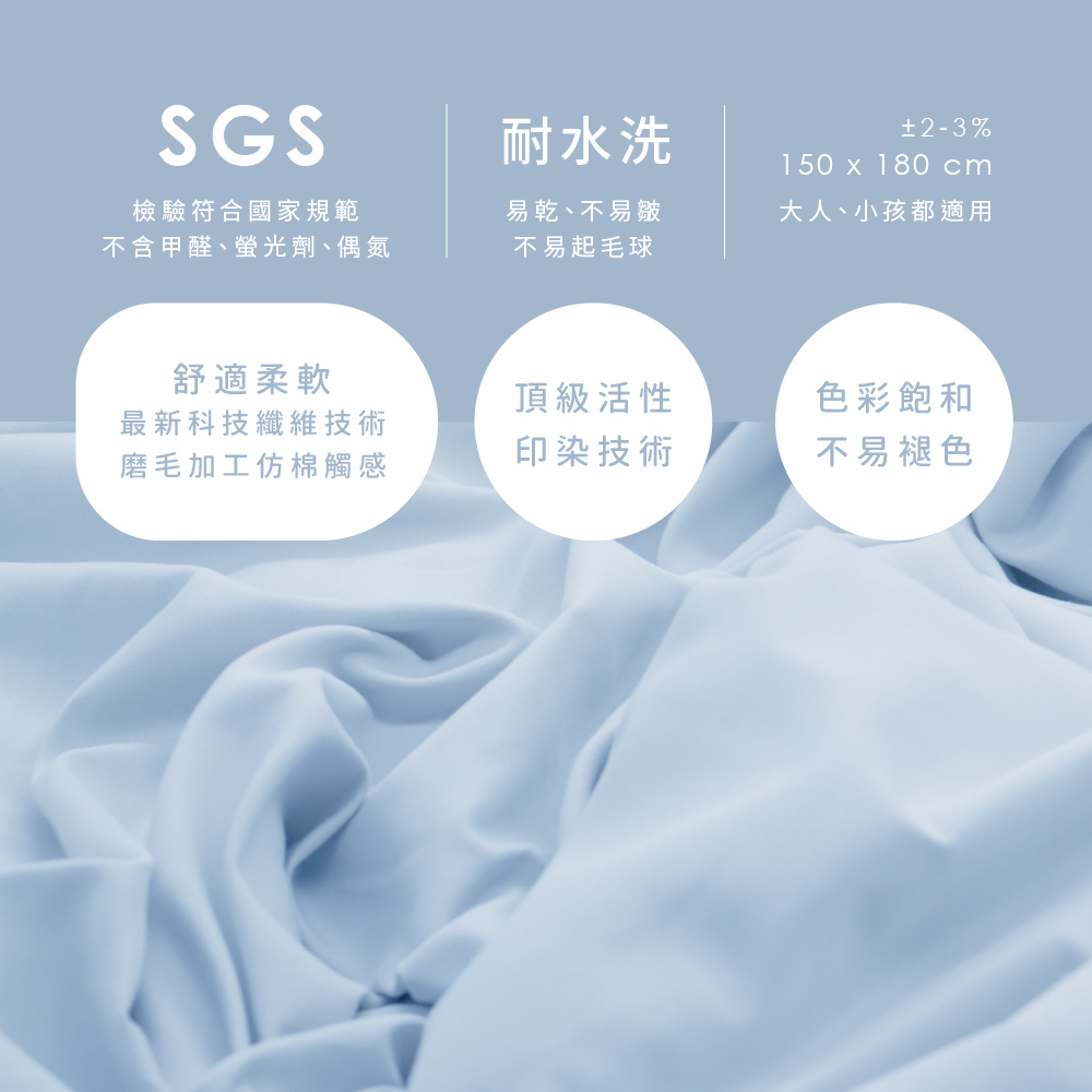 素色舒柔棉薄被