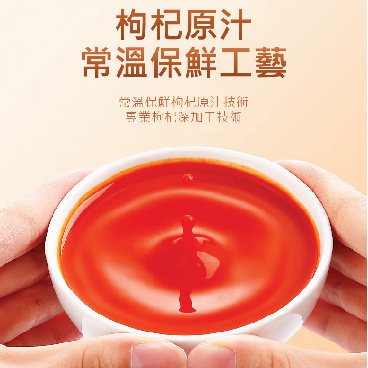 Qi Li Xiang - Goji Juice 30ml x10packs /box