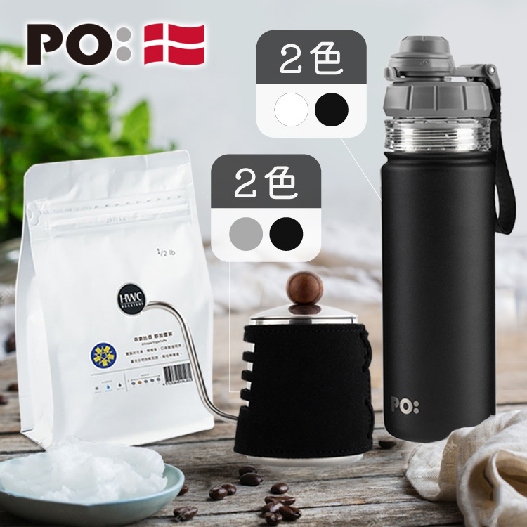 PO: 黑沃咖啡選品｜耶加雪菲咖啡三件組(手沖壺-共2色/醇泡保溫杯-共2色)
