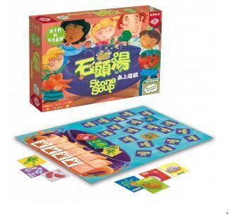 石頭湯 Stone Soup 繁體中文版