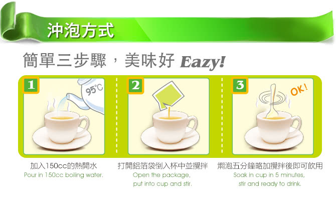 京工 燕麥野菇粥-沖泡方式