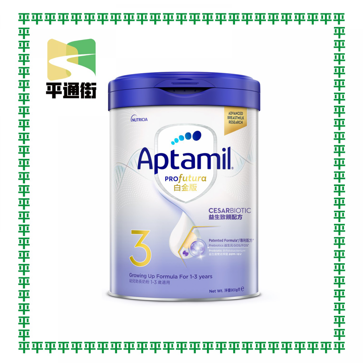 Aptamil白金版 - 幼兒成長配方奶粉3號900克
