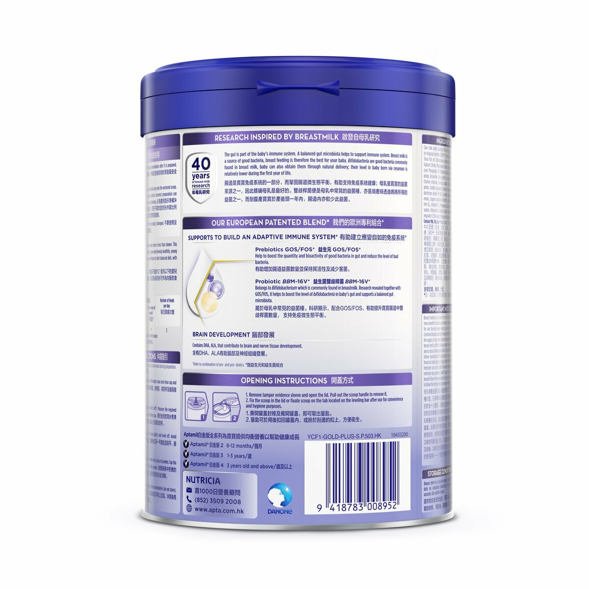 Aptamil白金版 - 幼兒成長配方奶粉3號900克