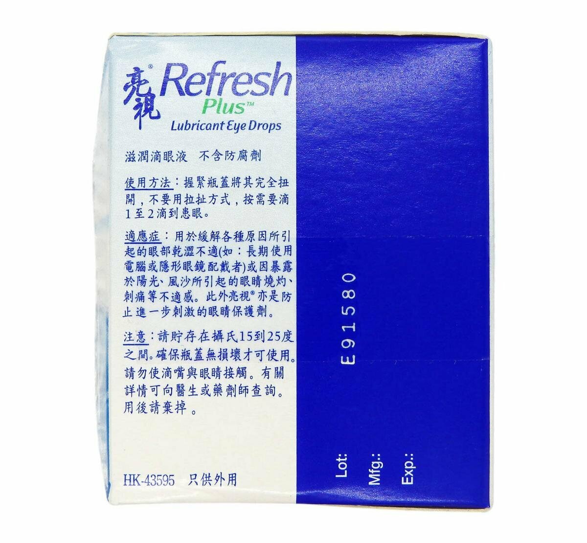 亮視 - Refresh Plus 滋潤滴眼液 0.4ml x30支(獨立包裝)