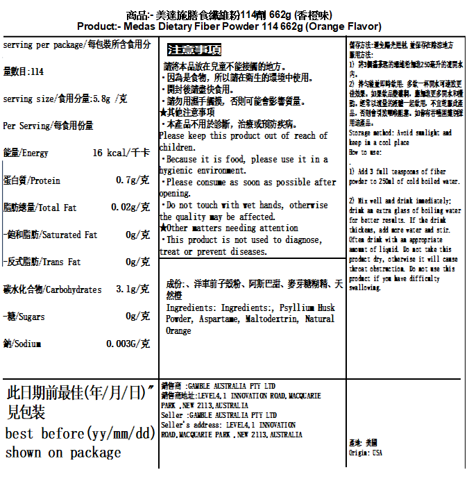 MetaMUCIL - 美達施膳食纖維粉 - 香橙味 114劑 (673克)【平行進口】