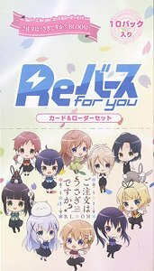 Rebirth 要來點兔子嗎 擴充包連Loader Set