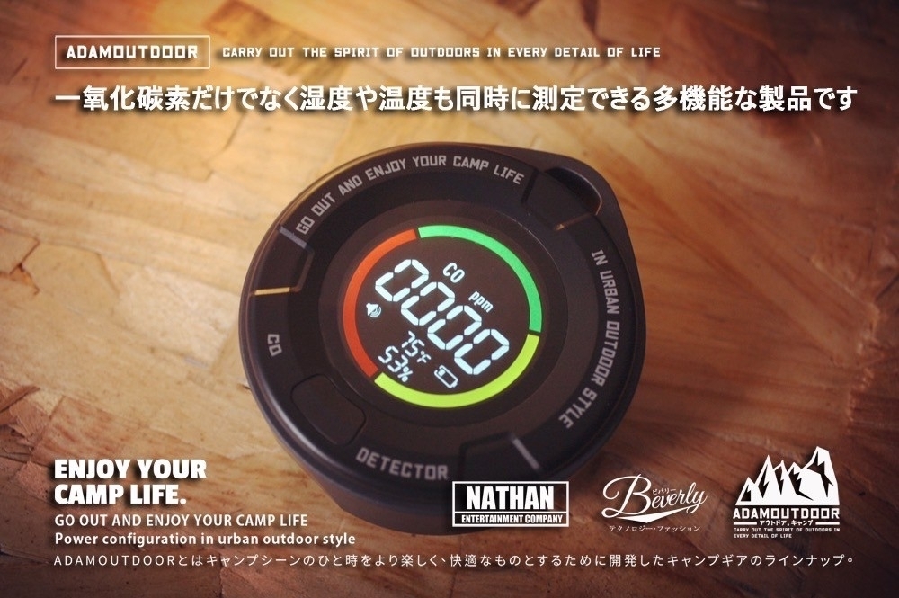 ADAMOUTDOOR 一氧化碳偵測警報器 黑色