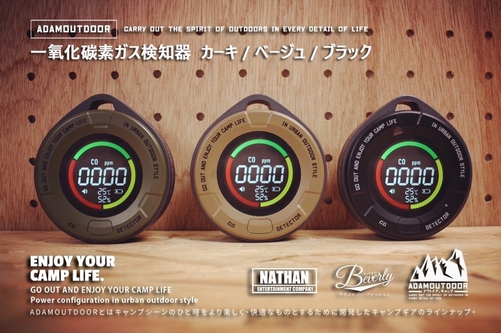 ADAMOUTDOOR 一氧化碳偵測警報器 黑色