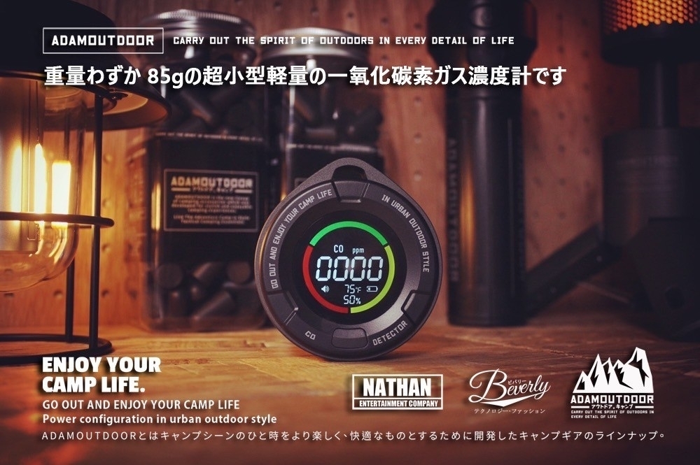 ADAMOUTDOOR 一氧化碳偵測警報器 黑色