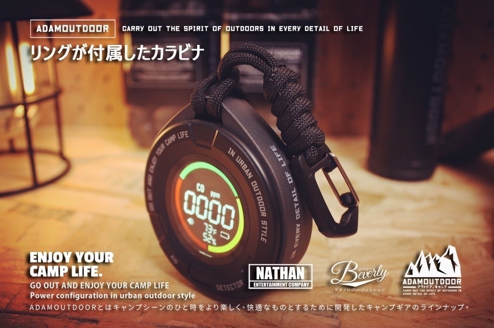 ADAMOUTDOOR 一氧化碳偵測警報器 黑色