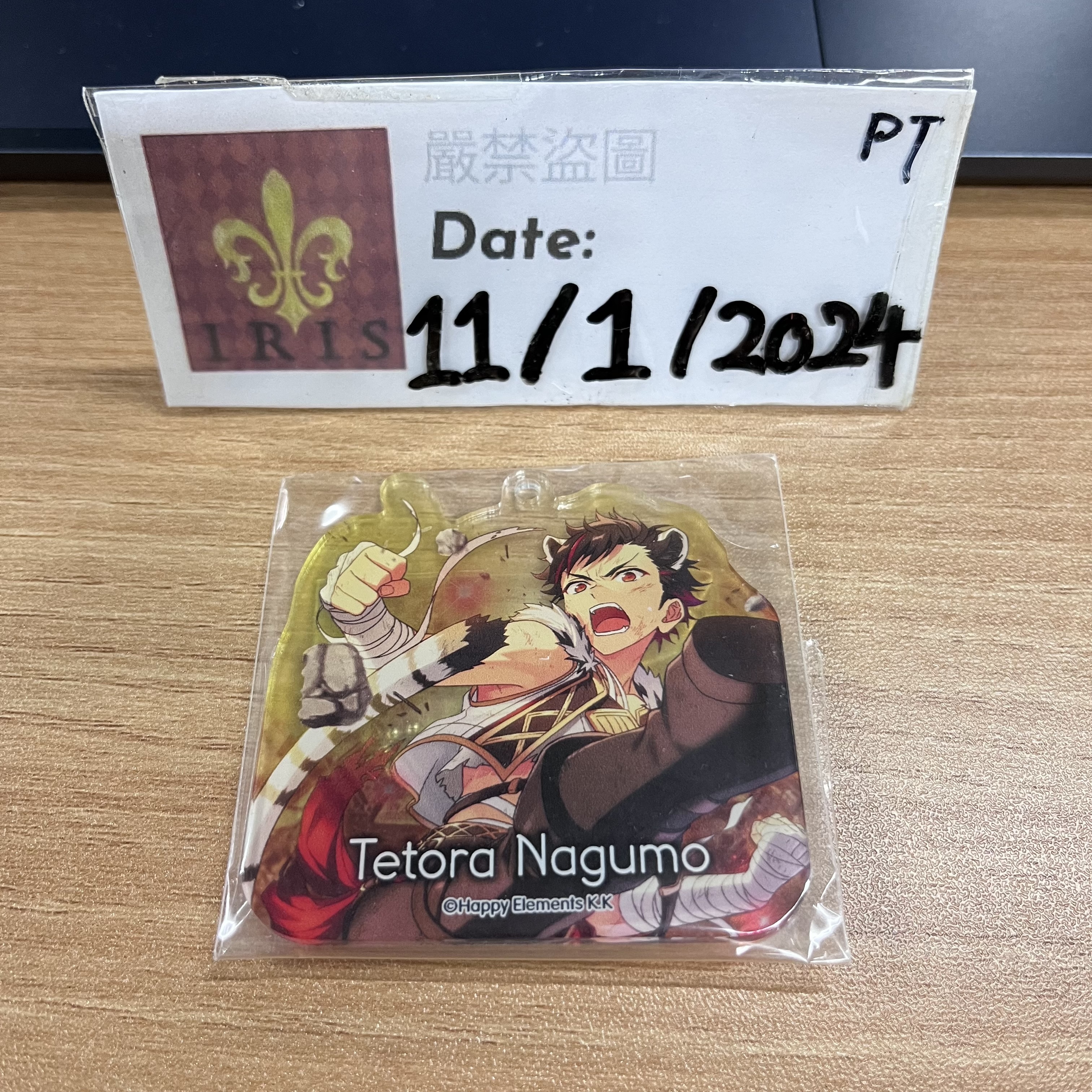 ES 鐵虎 掛件 流