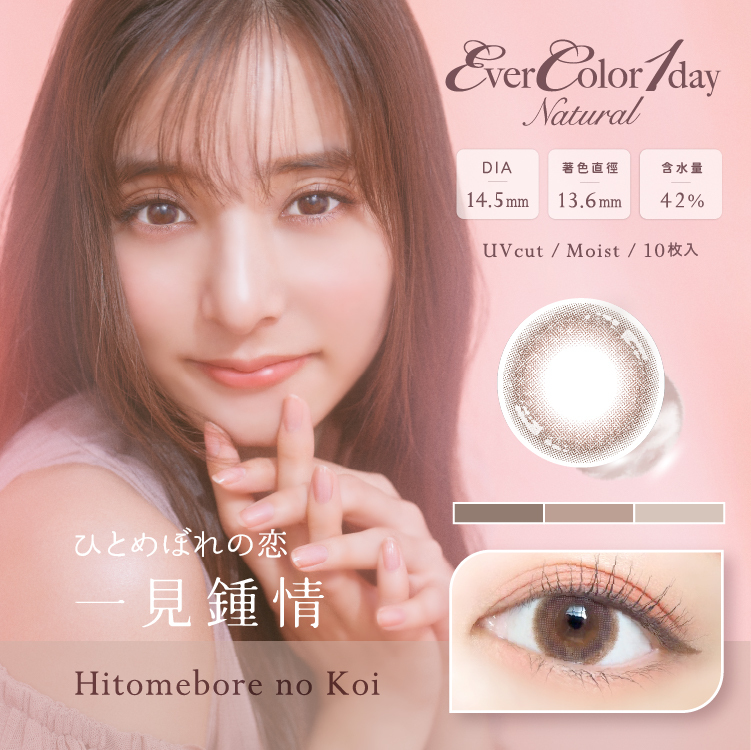 EverColor 艾薇卡Natural彩色日拋 一見鍾情Hitomebore no Koi 10片裝/盒