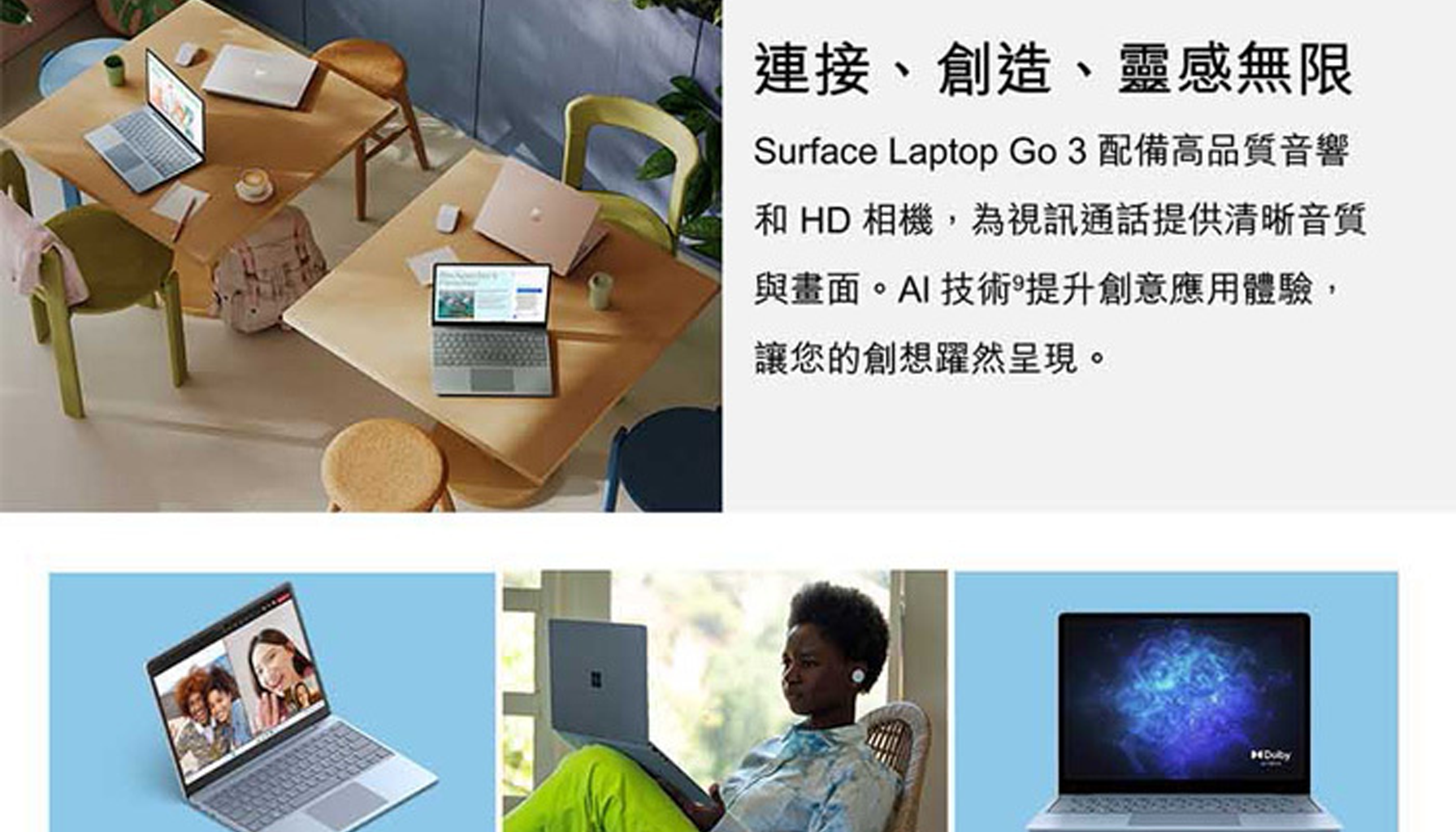 Microsoft Surface Laptop GO3系列