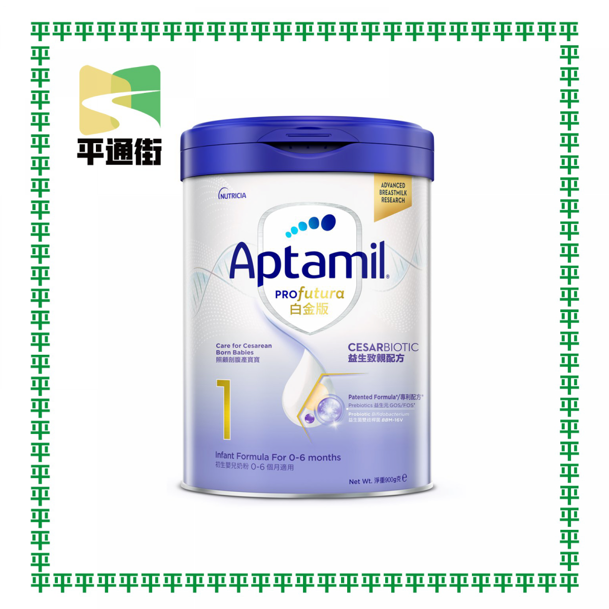 Aptamil白金版 - 初生嬰兒配方奶粉1號900克