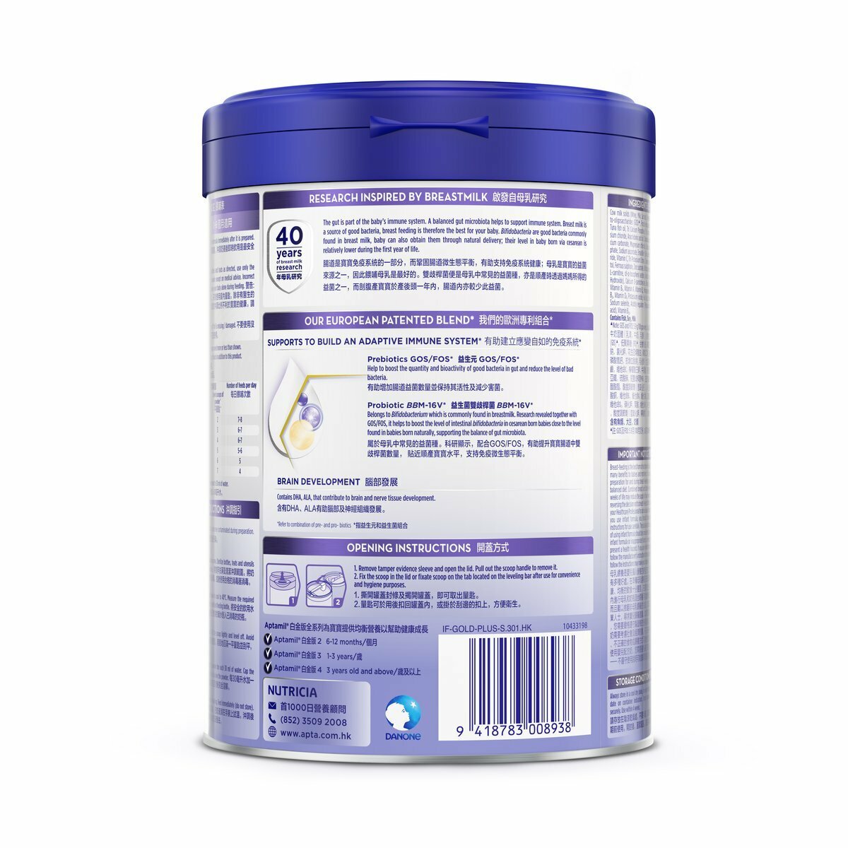 Aptamil白金版 - 初生嬰兒配方奶粉1號900克