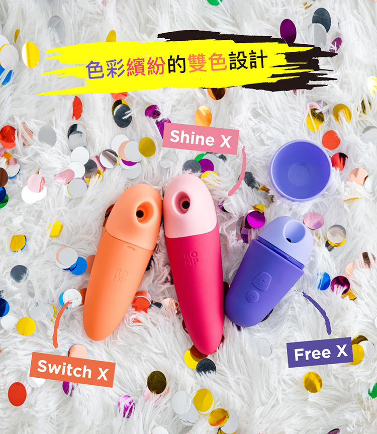 ROMP Free X 吸吮愉悅器