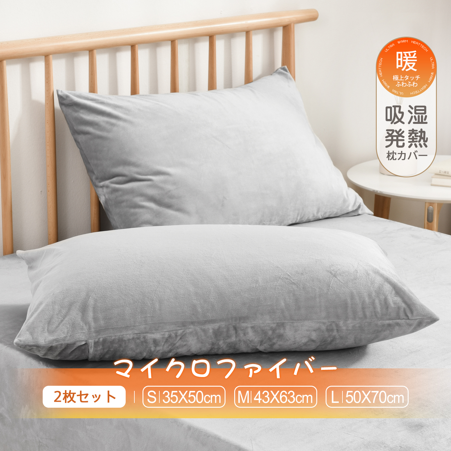 Black Smith 水晶絨秒速鎖溫保暖枕頭套(天然灰_一對)