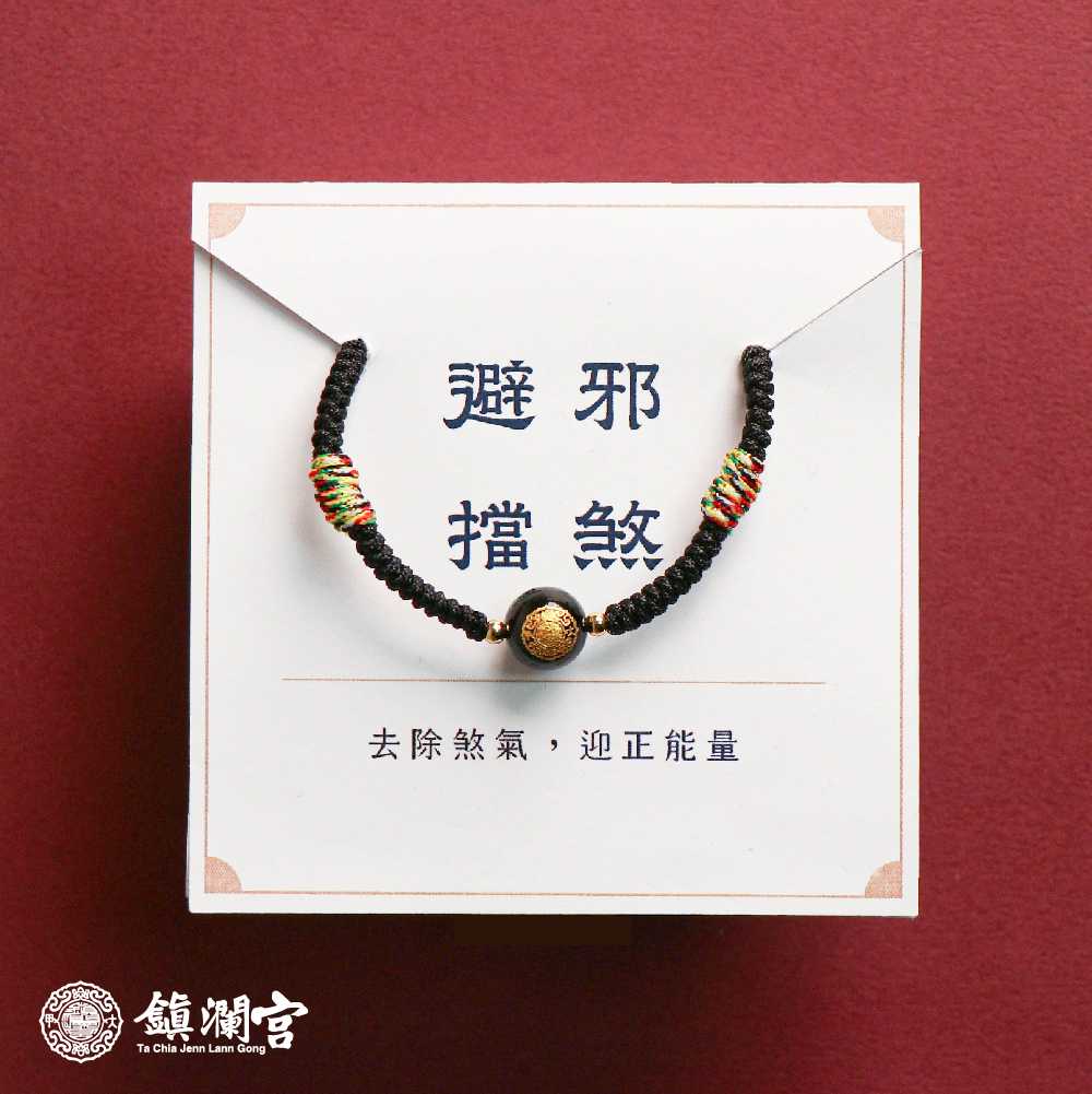 擋煞避邪黑│五色守護平安繩│擋煞│媽祖賜福【鎮瀾宮 x 天后 】