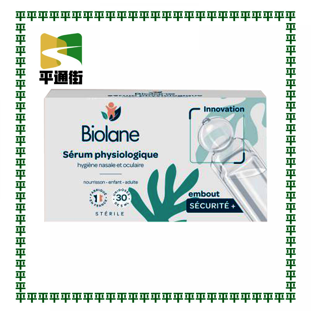 法國貝兒 - 生理鹽水-無菌潔眼洗鼻 5ml x 30