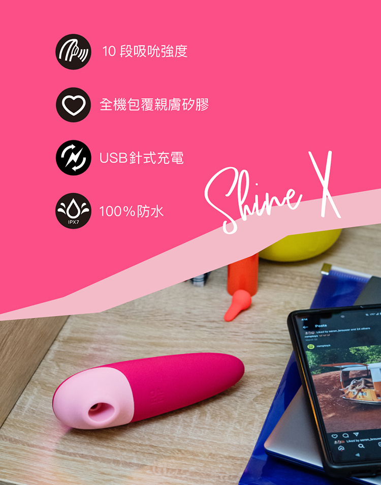 ROMP Shine X 吸吮愉悅器