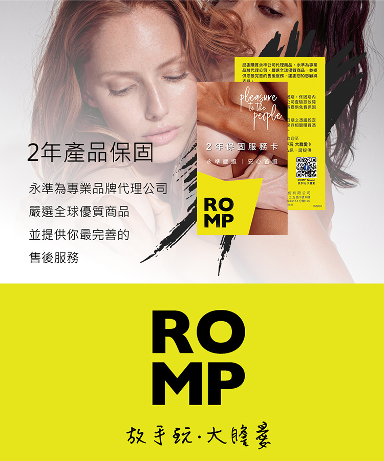 ROMP Shine X 吸吮愉悅器