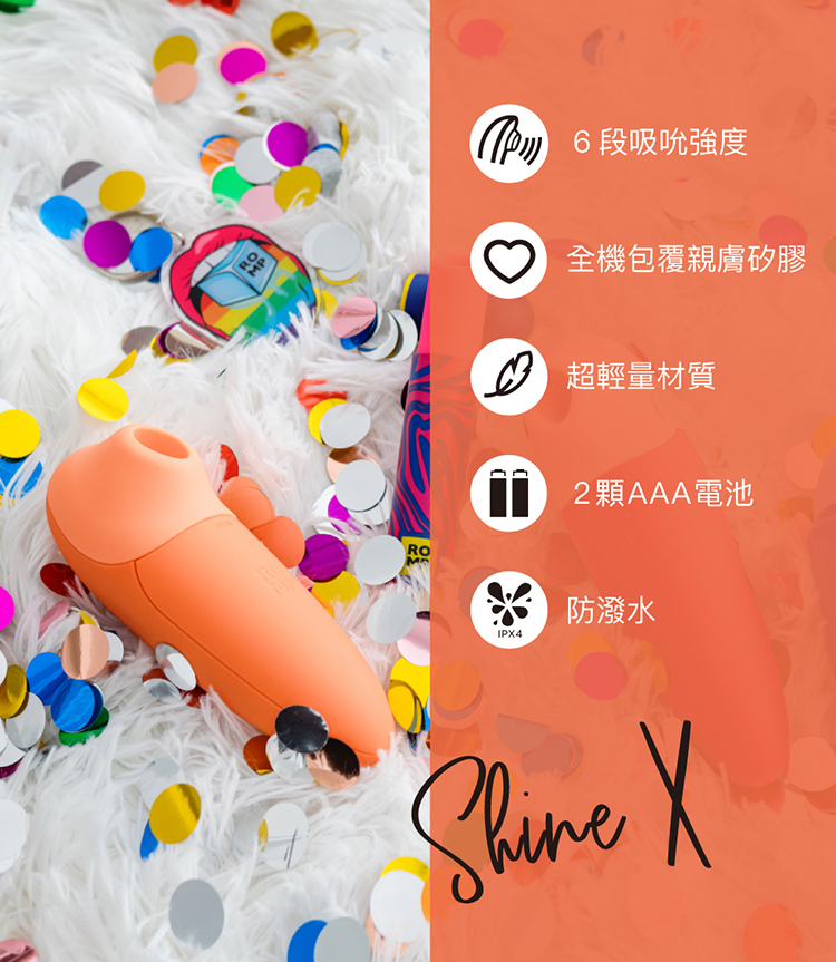 ROMP Switch X 吸吮愉悅器