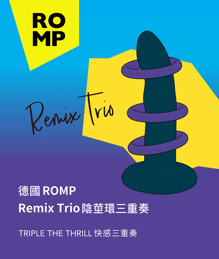 ROMP Remix Trio 陰莖環三重奏