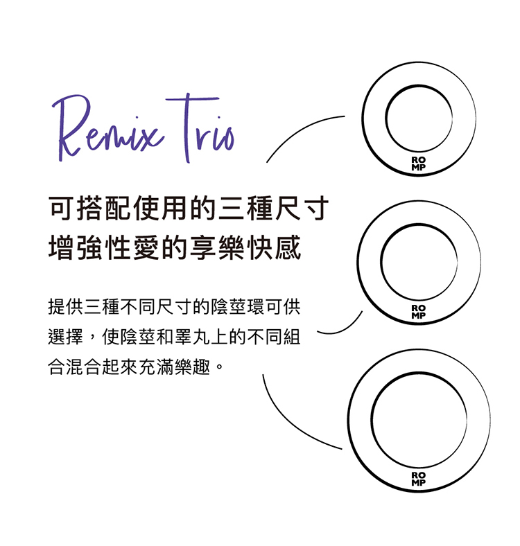 ROMP Remix Trio 陰莖環三重奏
