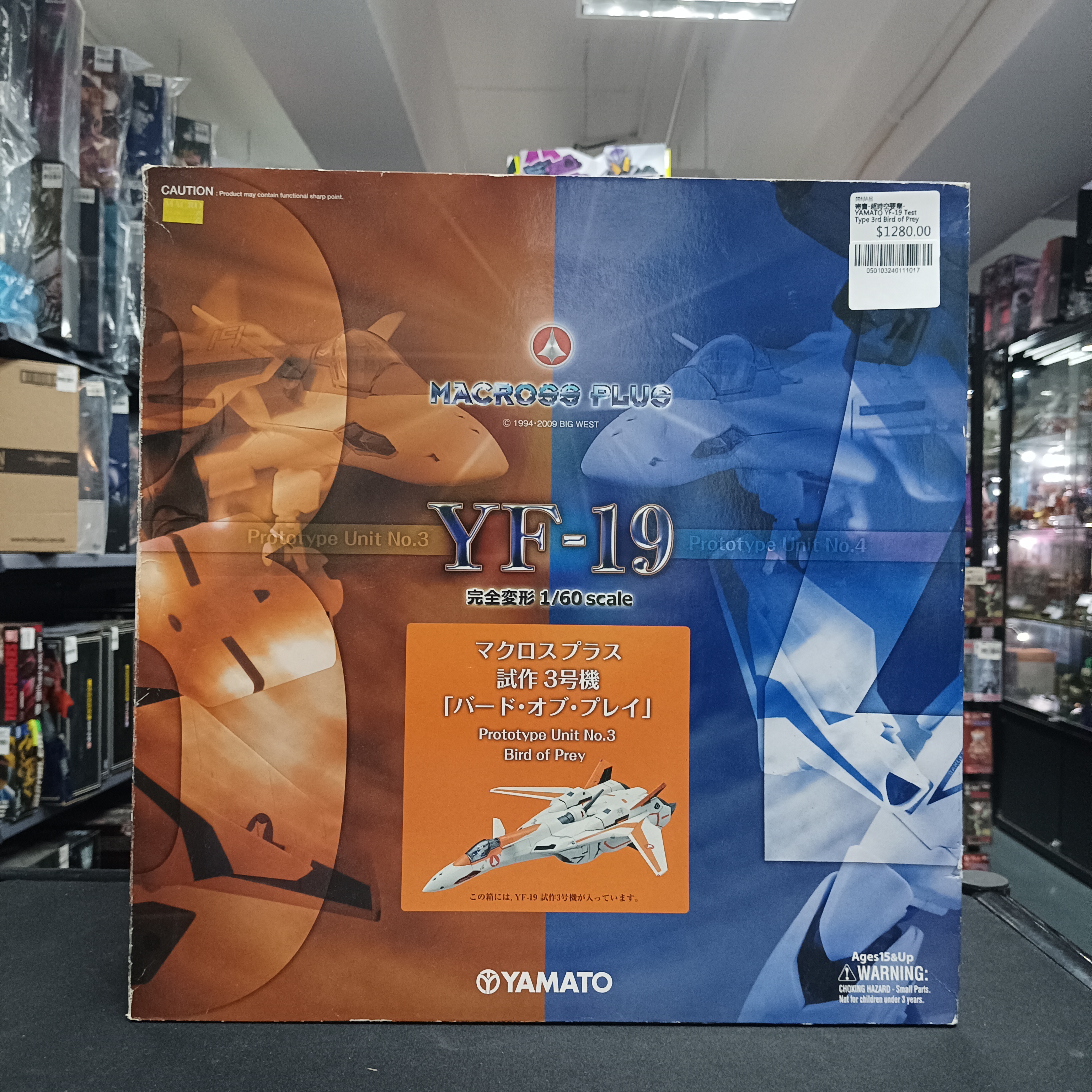 寄賣-超時空要塞- YAMATO YF-19 Test Type 3rd Bird of Prey