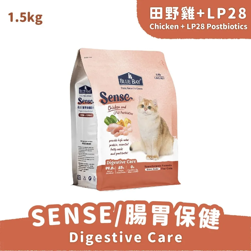 Blue Bay SENSE Series Chicken (Digestive Care) Cat Food 1.5kg