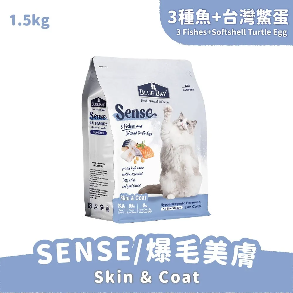 Blue Bay SENSE Series Fishes (Skin & Coat) Cat Food 1.5kg