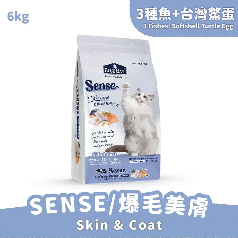 Blue Bay SENSE Series Fishes (Skin & Coat) Cat Food 6kg