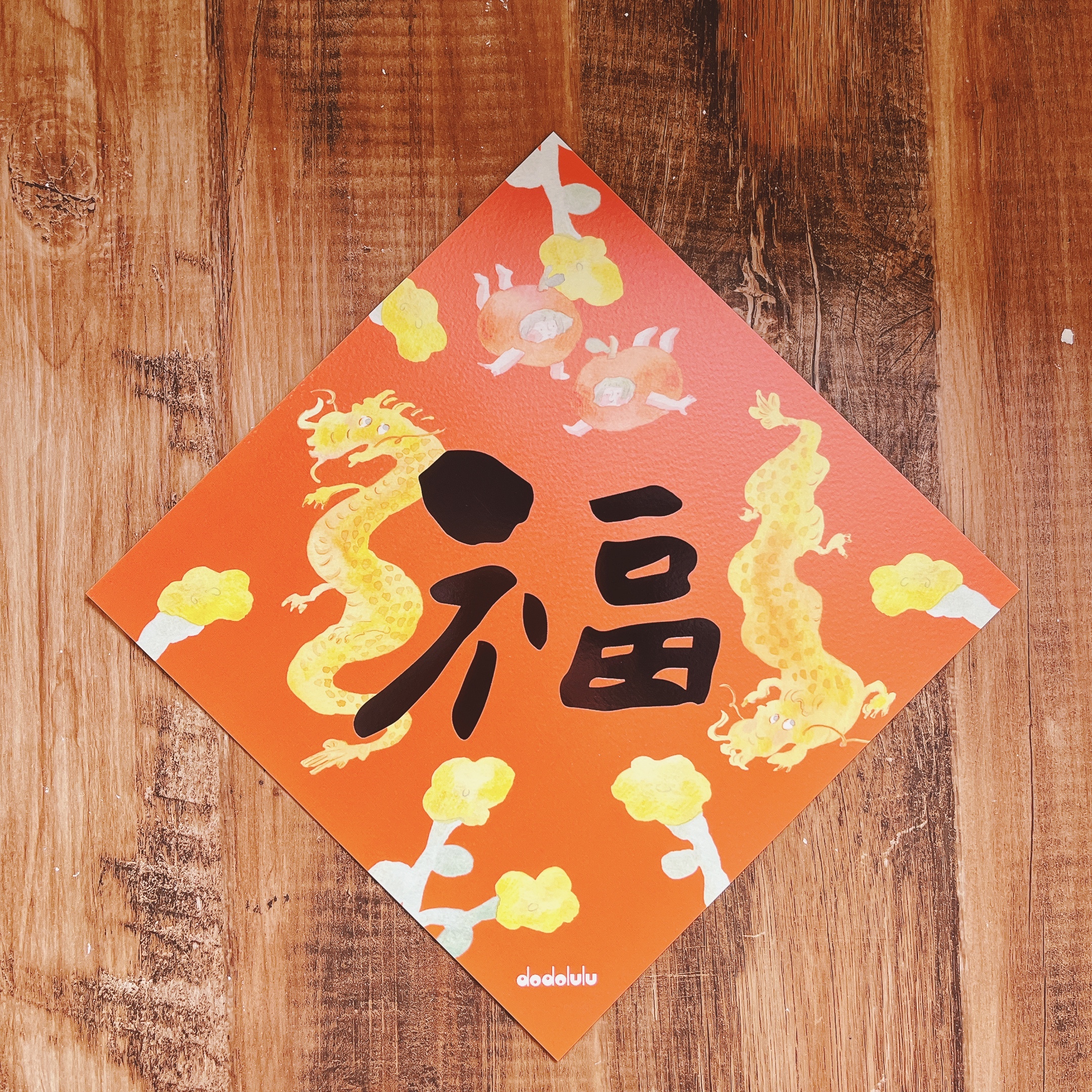 dodolulu｜大福 福到揮春 龍年福字 春聯