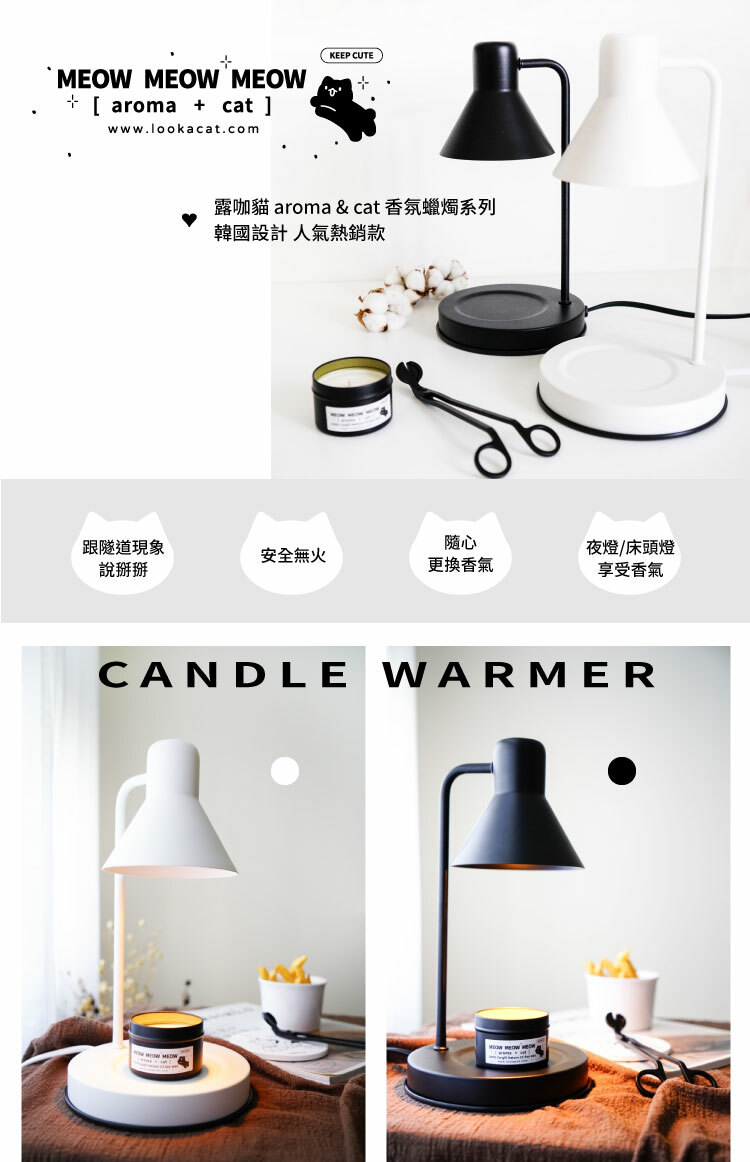 韓國人氣融蠟燈