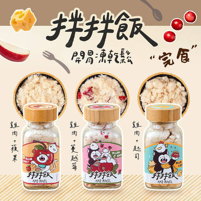 陪心｜拌拌飯 雞肉凍乾鬆 犬貓皆適用 40g/罐