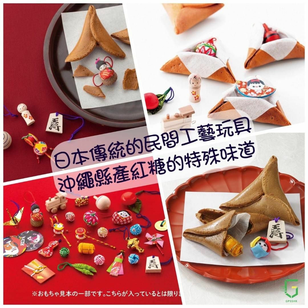 [新年限定必選禮盒] 日本三角幸運煎餅（6,10件裝)