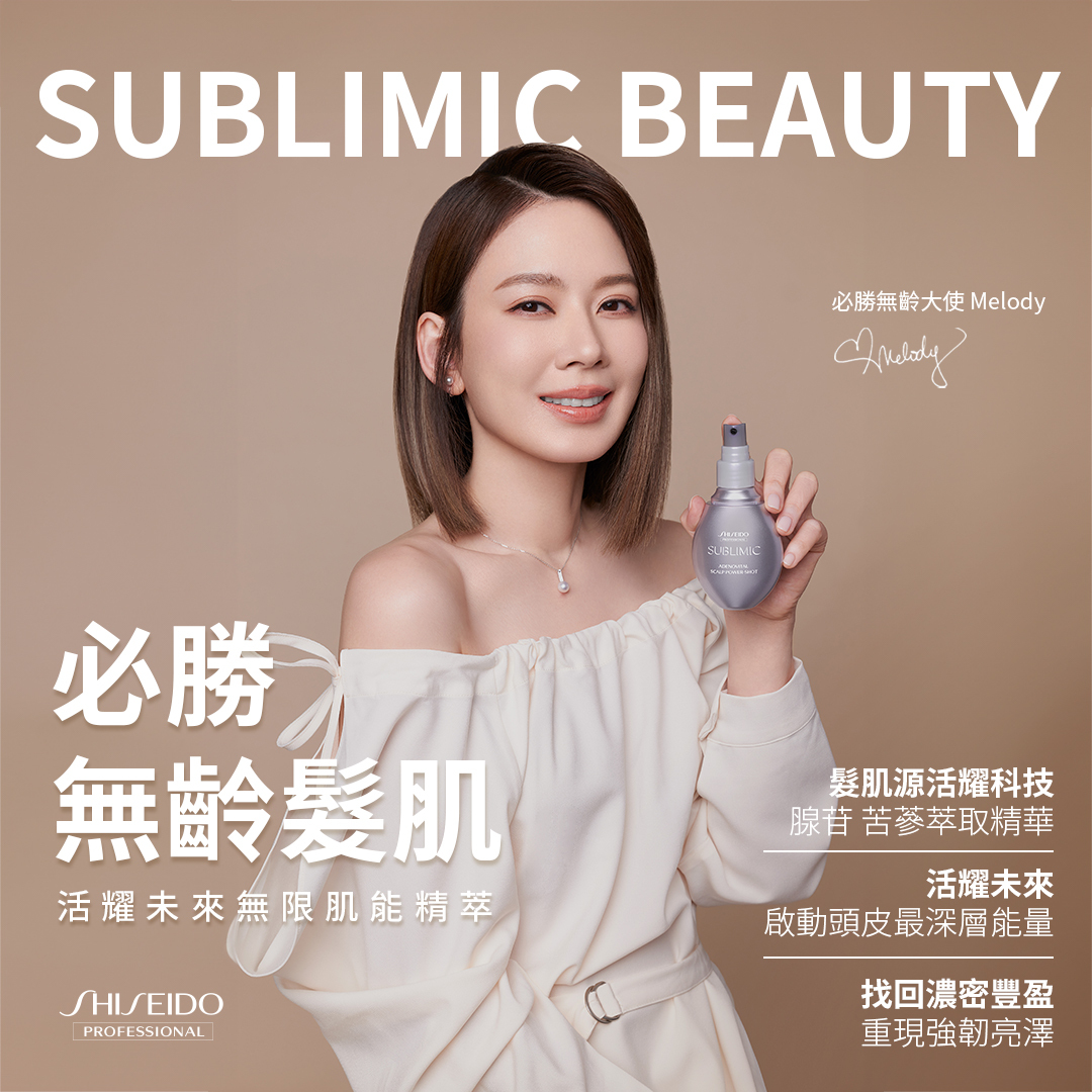 SUBLIMIC 活耀未來無限肌能精粹120ml