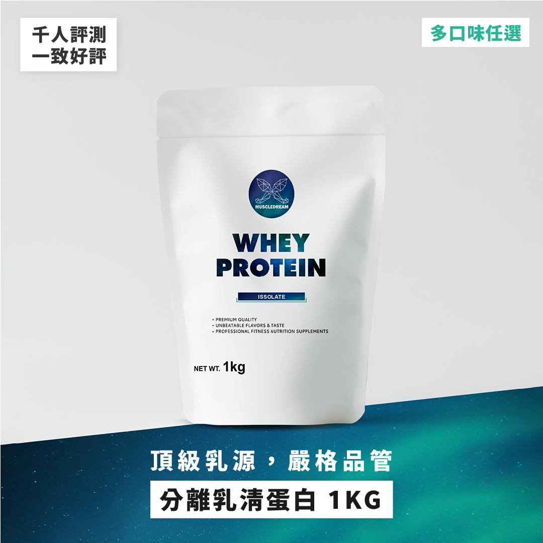 多風味分離乳清蛋白 1kg
