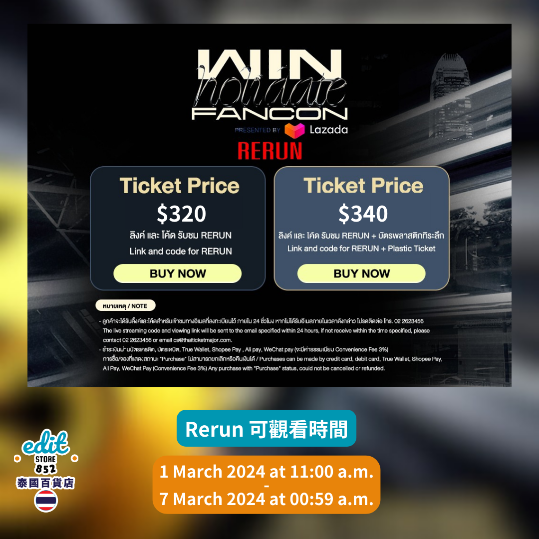 [演唱會線上直播] Win Metawin Holidate