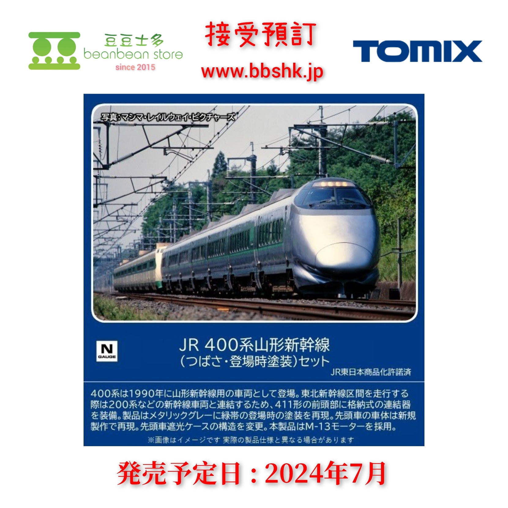 98572 JR 733-1000系近郊電車(はこだてライナー)セット(3両)[TOMIX
