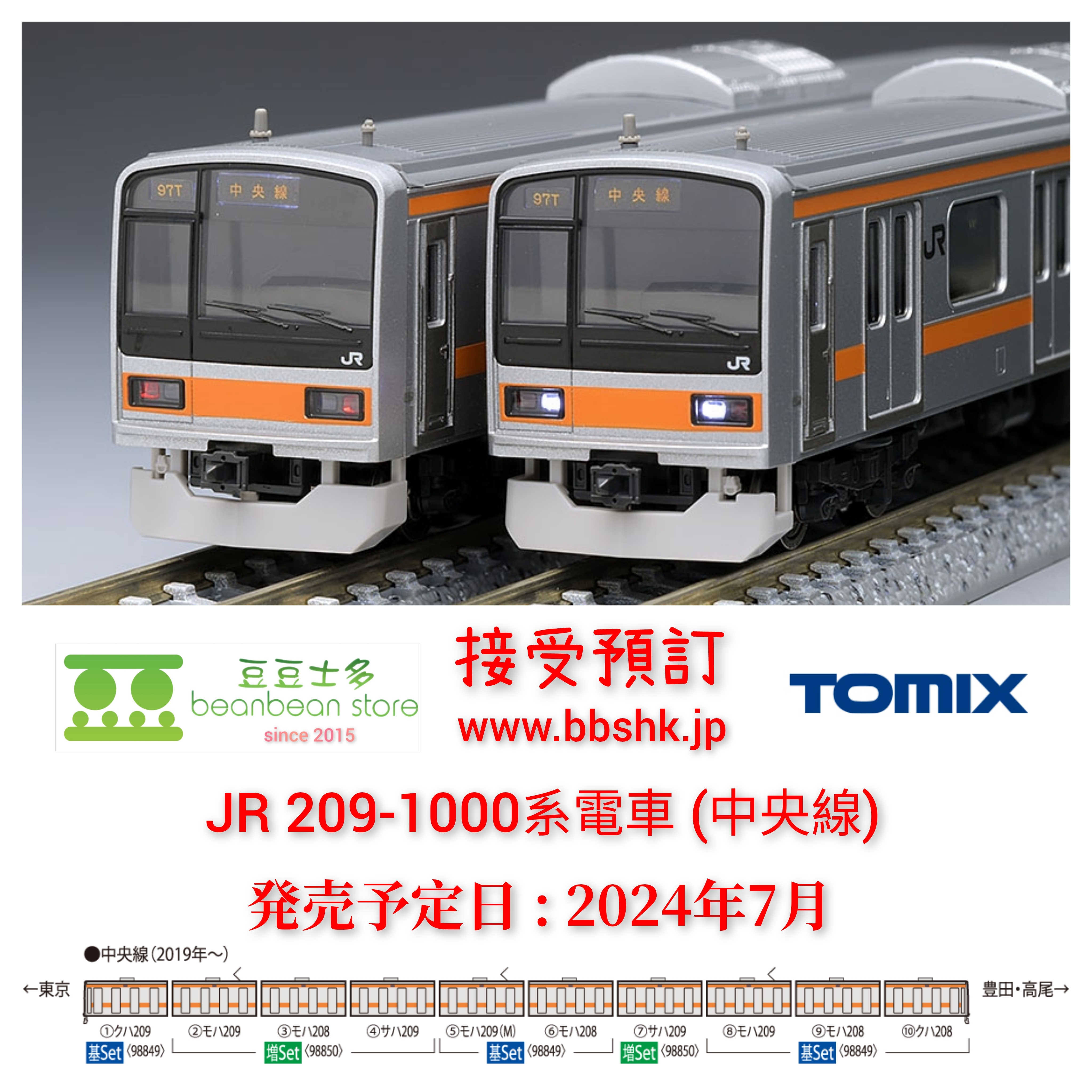 預訂> TOMIX 98133 / 98134 JR 521-100系近郊電車(七尾線)