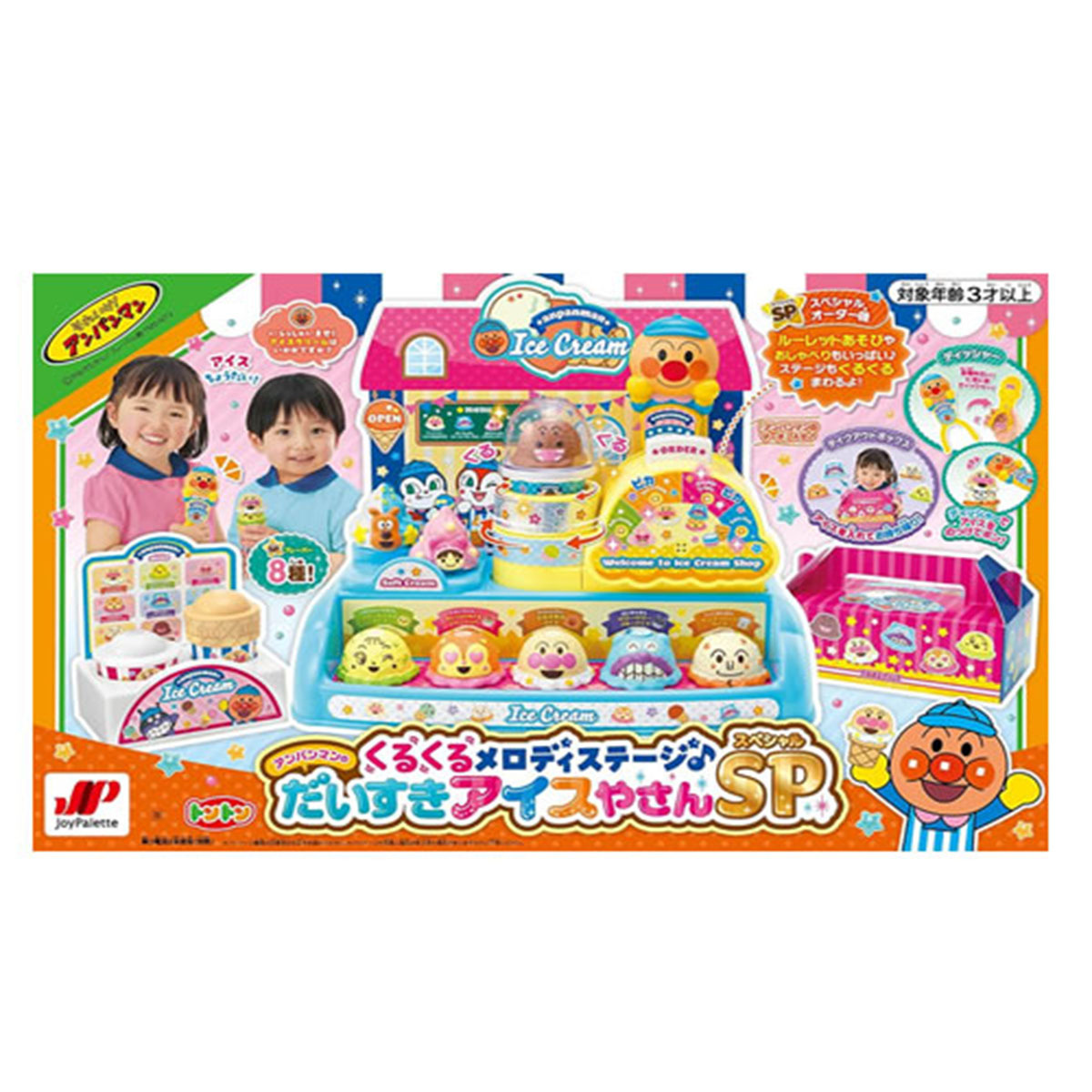 麵包超人燈光音響旋轉舞台冰淇淋店