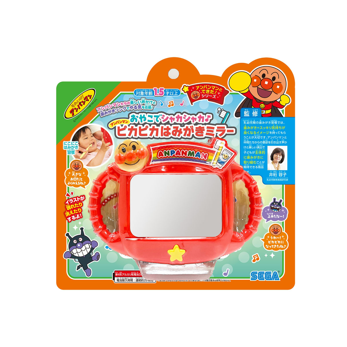 麵包超人說話閃亮刷牙鏡